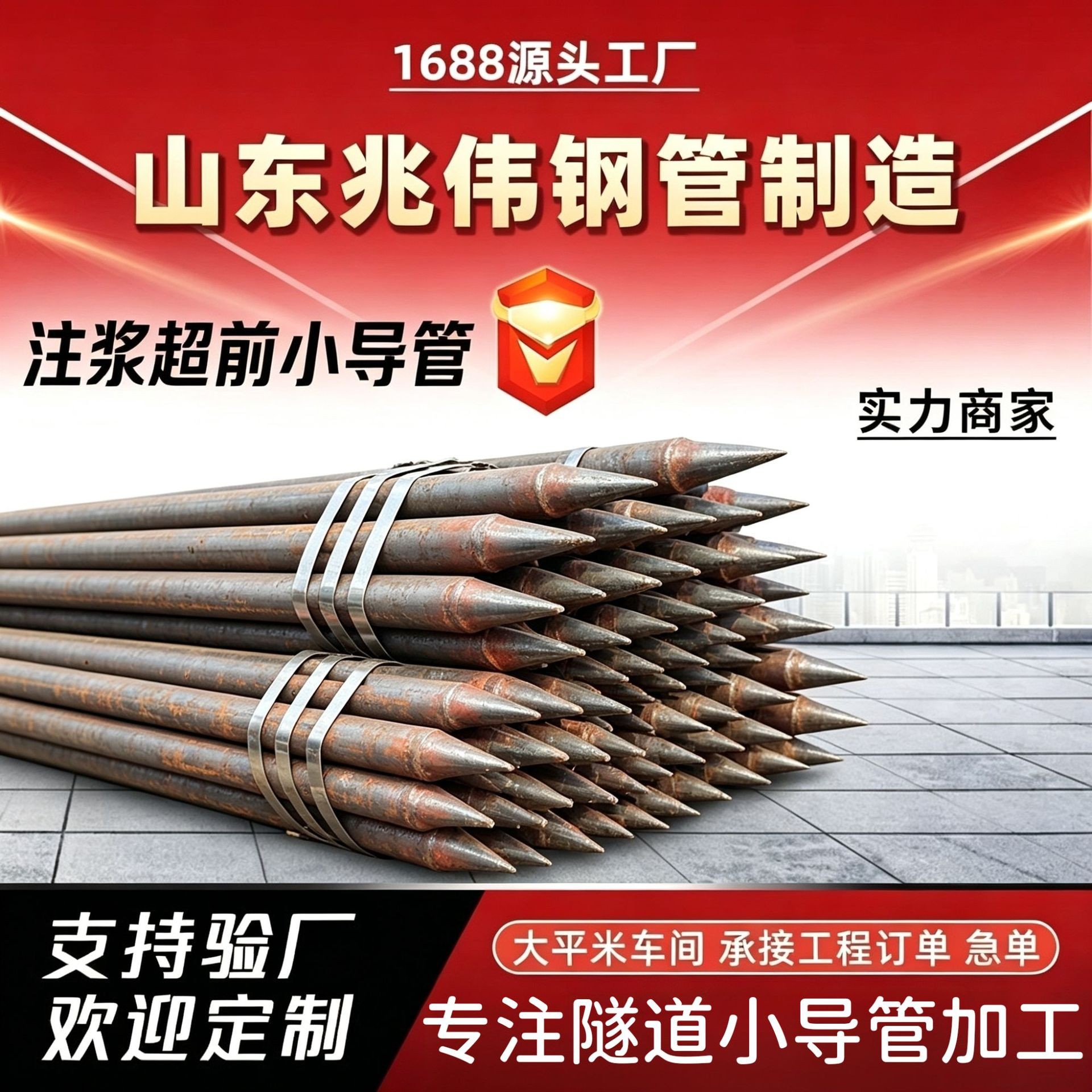巴南42超前小导管厂家｜隧道注浆锚管锁脚倒刺锁尖打孔加工